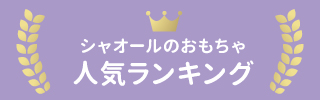 3500円以上ご購入でオリジナルエコバッグプレゼント