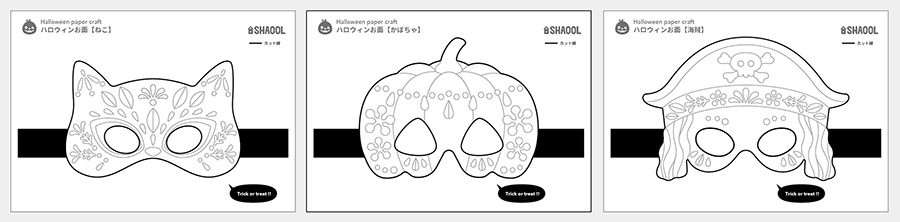 ハロウィンぬりえお面 株式会社シャオール